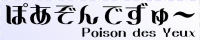 Poison des Yeux banner