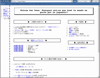 Opera 7.23 linux 版 での「ぽあぞんでずゅー」表示例。背景は白、h2 や左メニューの枠線はグレーで表示されている。
